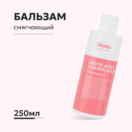 Бальзам Likato Professional 250 мл