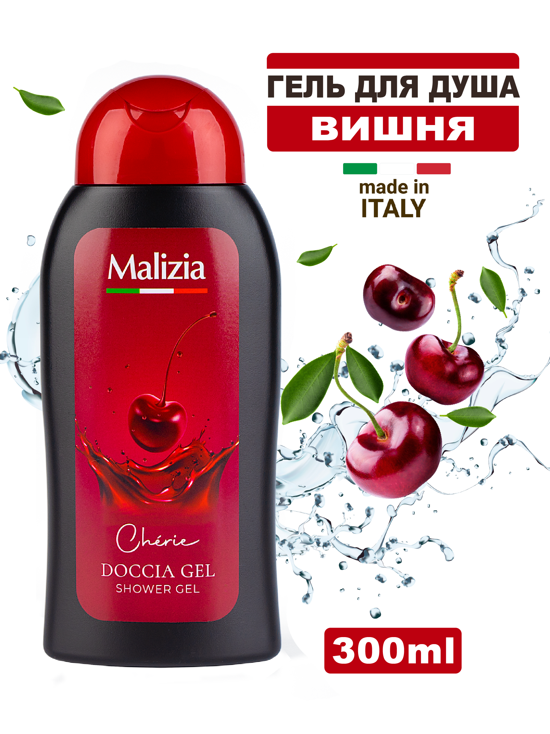 Гель Malizia 300 мл - фото 1