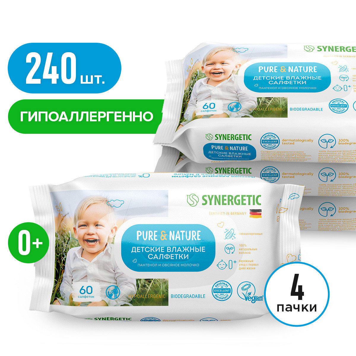 Влажные салфетки Synergetic антибактериальные 4 упак. 60 шт. - фото 1