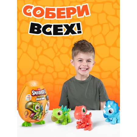 Игровой набор Zuru Smashers Junior Dino