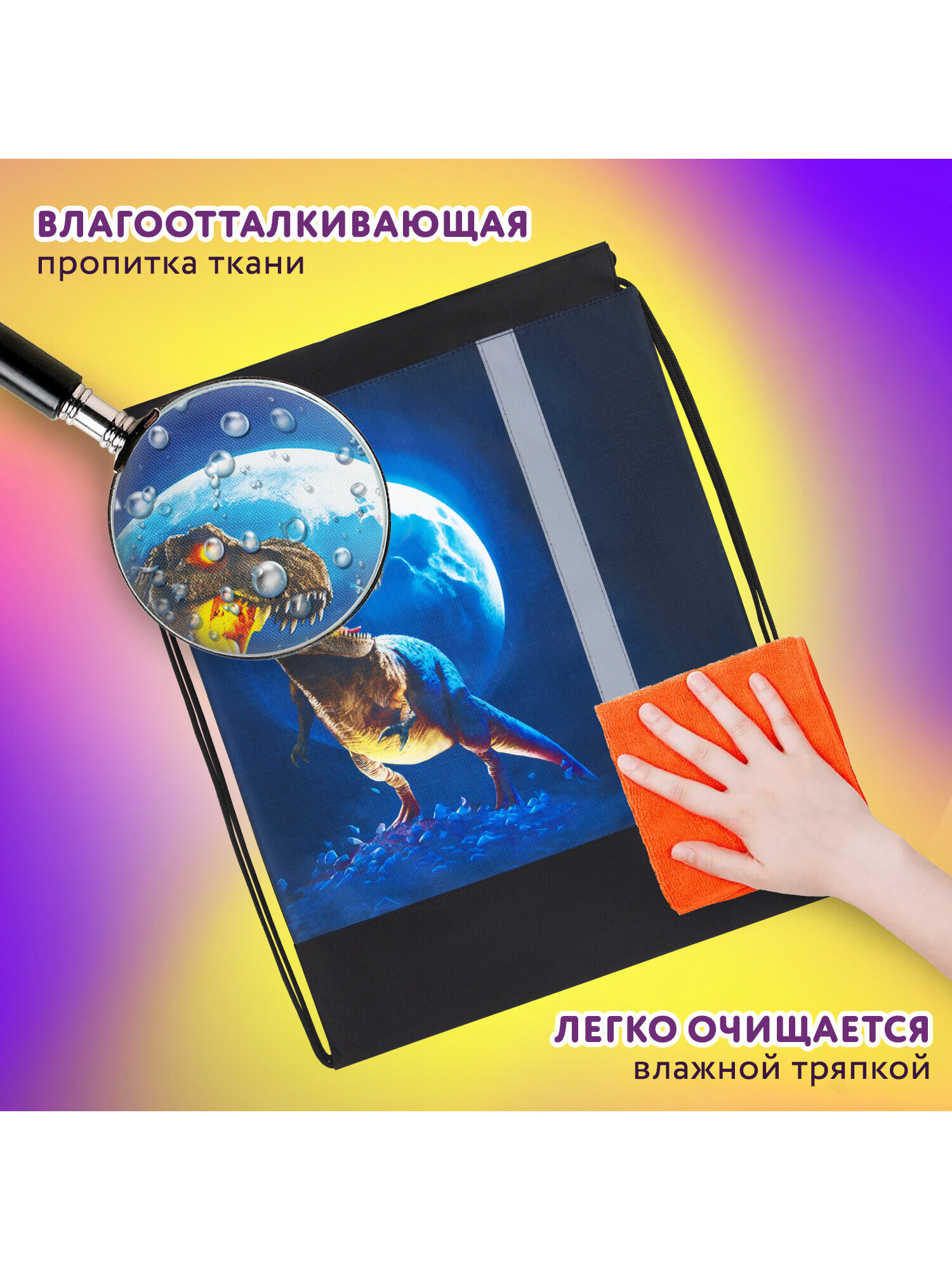 Мешок для обуви Юнландия берегись! - фото 3