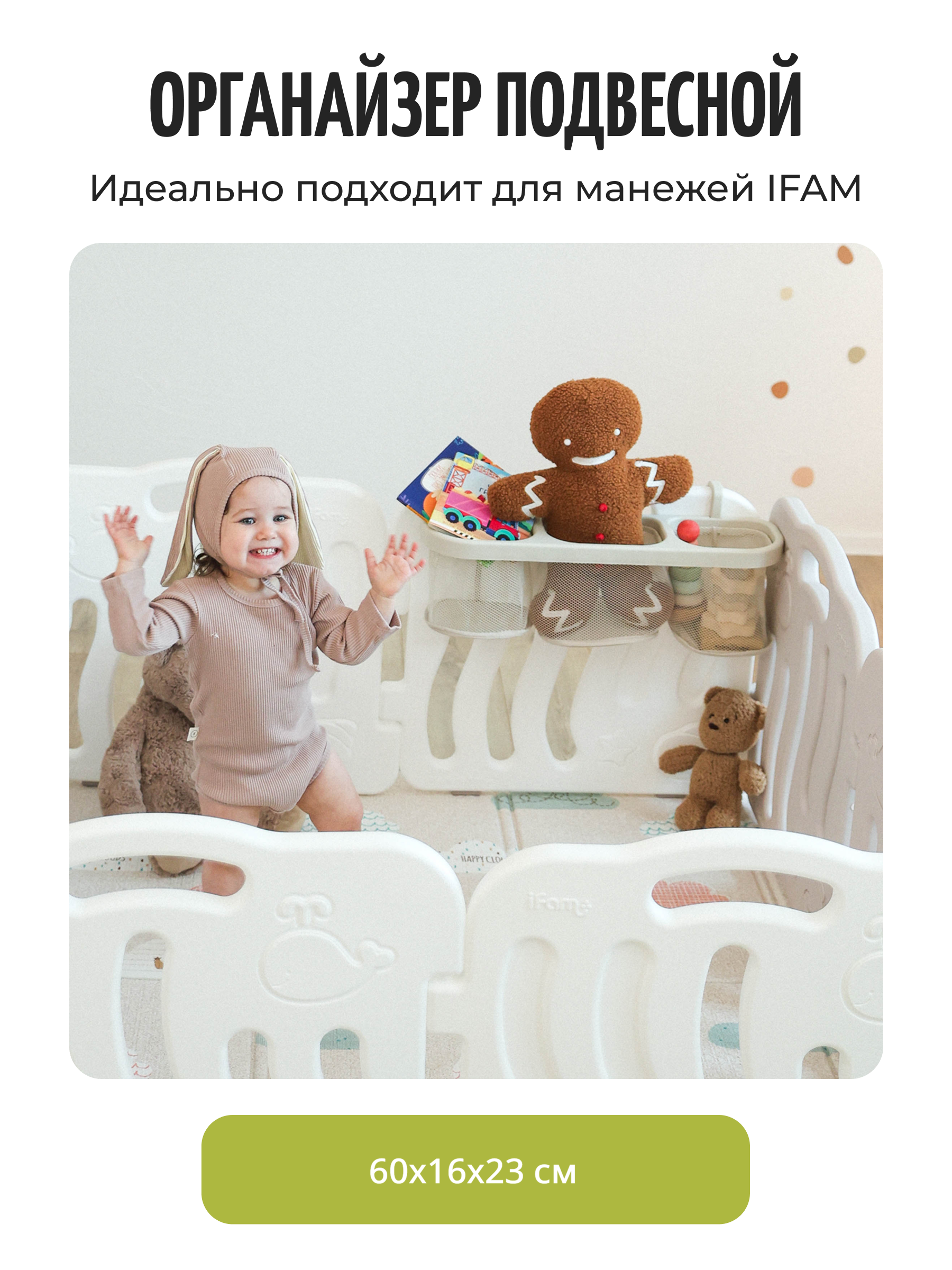 Органайзер для хранения Ifam Multi-Basket - фото 6