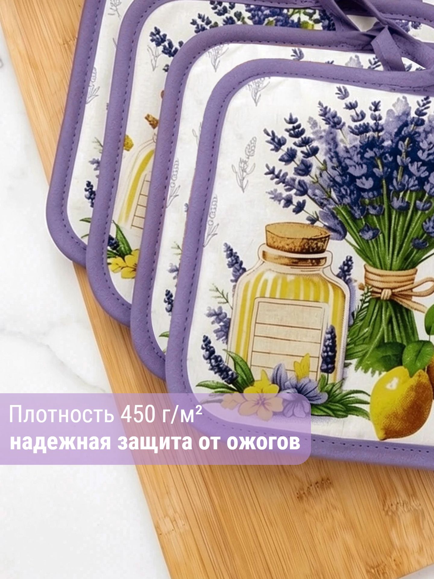 Набор прихваток Wellness Лавандин - фото 4