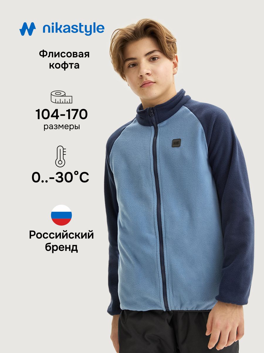 Толстовка NIKASTYLE 4т10324 джинс/неви - фото 2