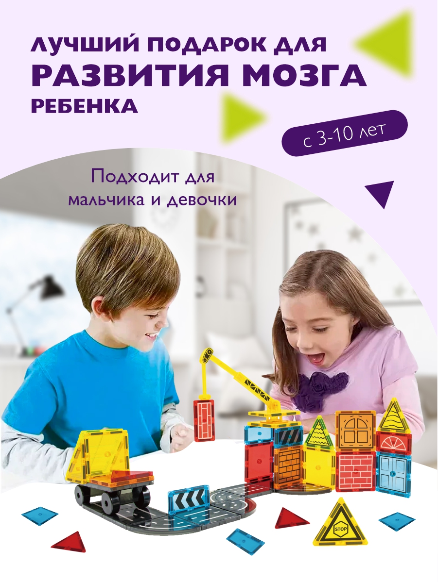 Конструктор Винтик Магнитные плитки магнитный - фото 4