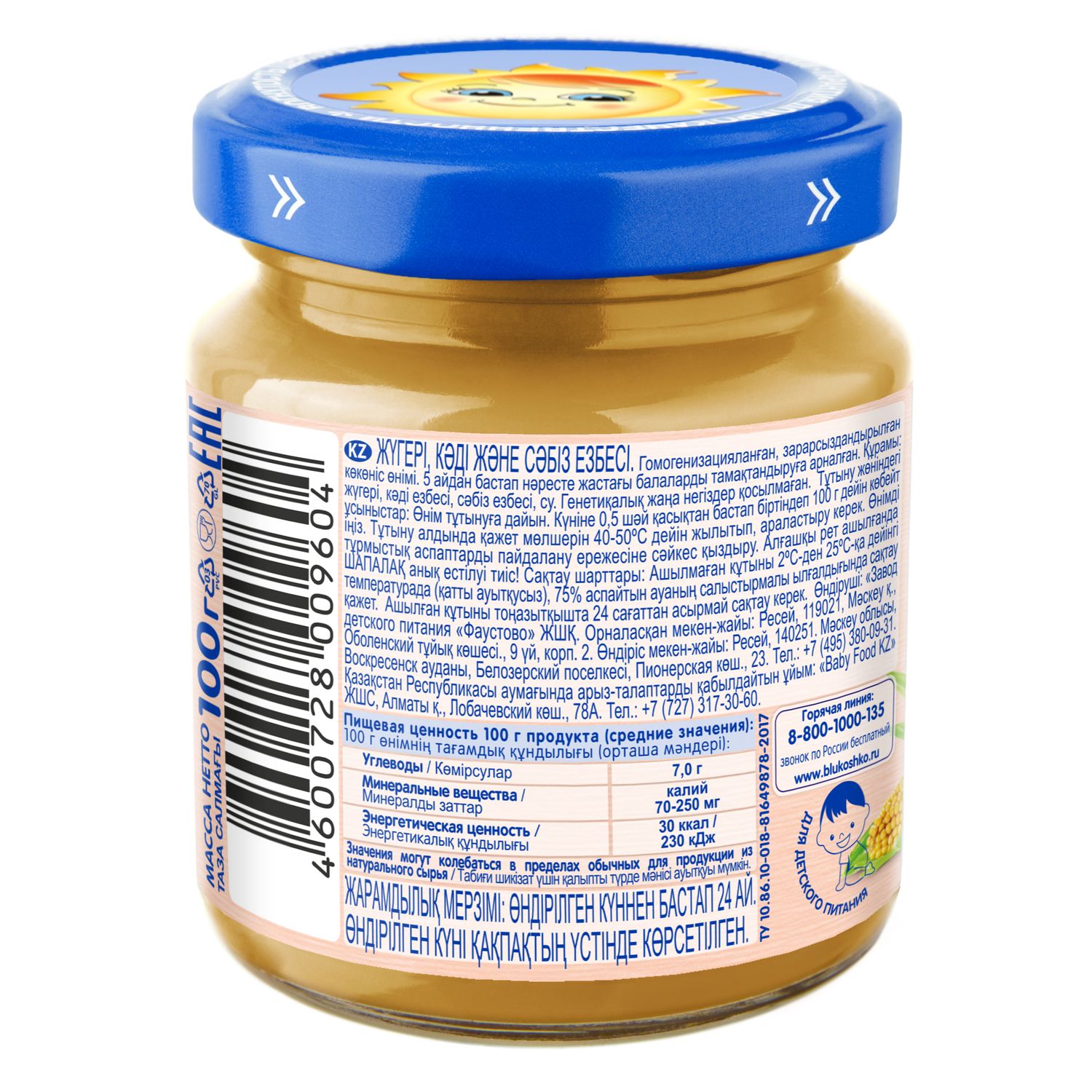 Пюре Бабушкино лукошко Кукуруза-кабачки-морковь с 5 мес 100 г - фото 3