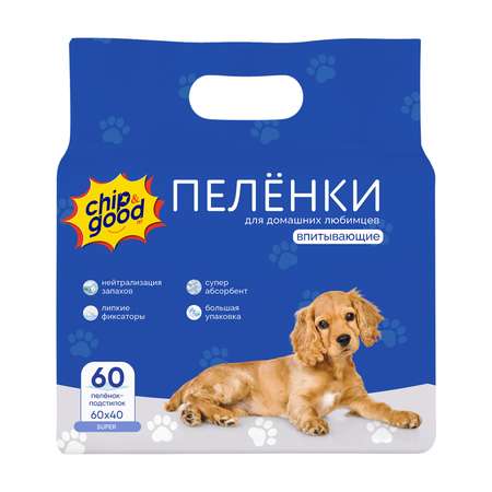 Пеленки впит.однораз.д/животных ChipGood Super