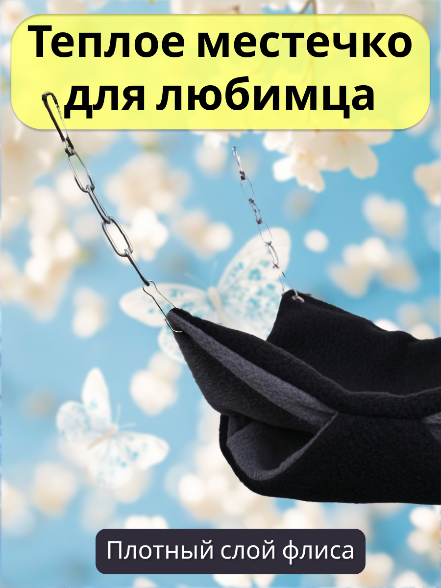 Гамак для грызунов PetiPet черный маленький 20х20 двухъярусный - фото 5