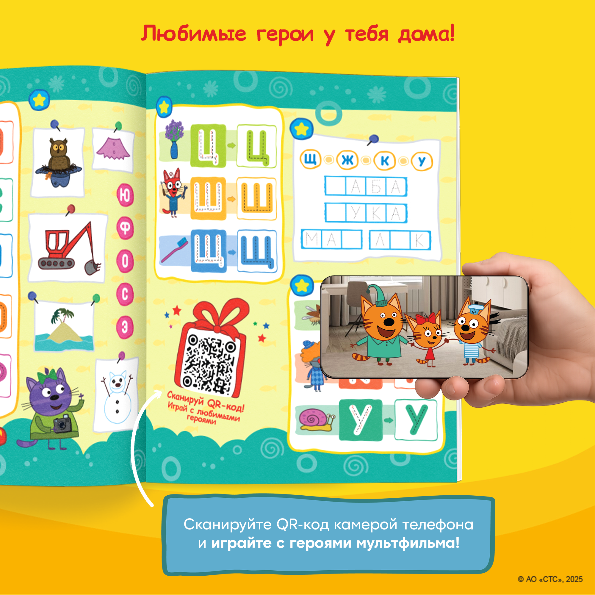 Интерактивная книга-тренажер BertToys Три кота - фото 7