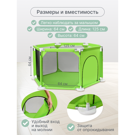 Манеж MomKid Зеленый