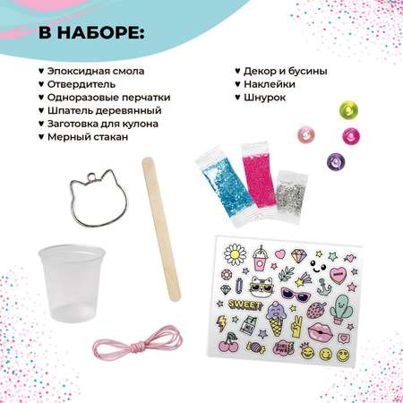 Набор для творчества Школа Талантов эпоксидная смола