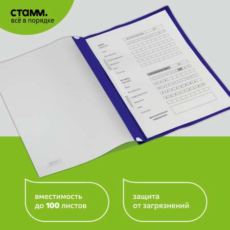 Папка-портфолио СТАММ А4