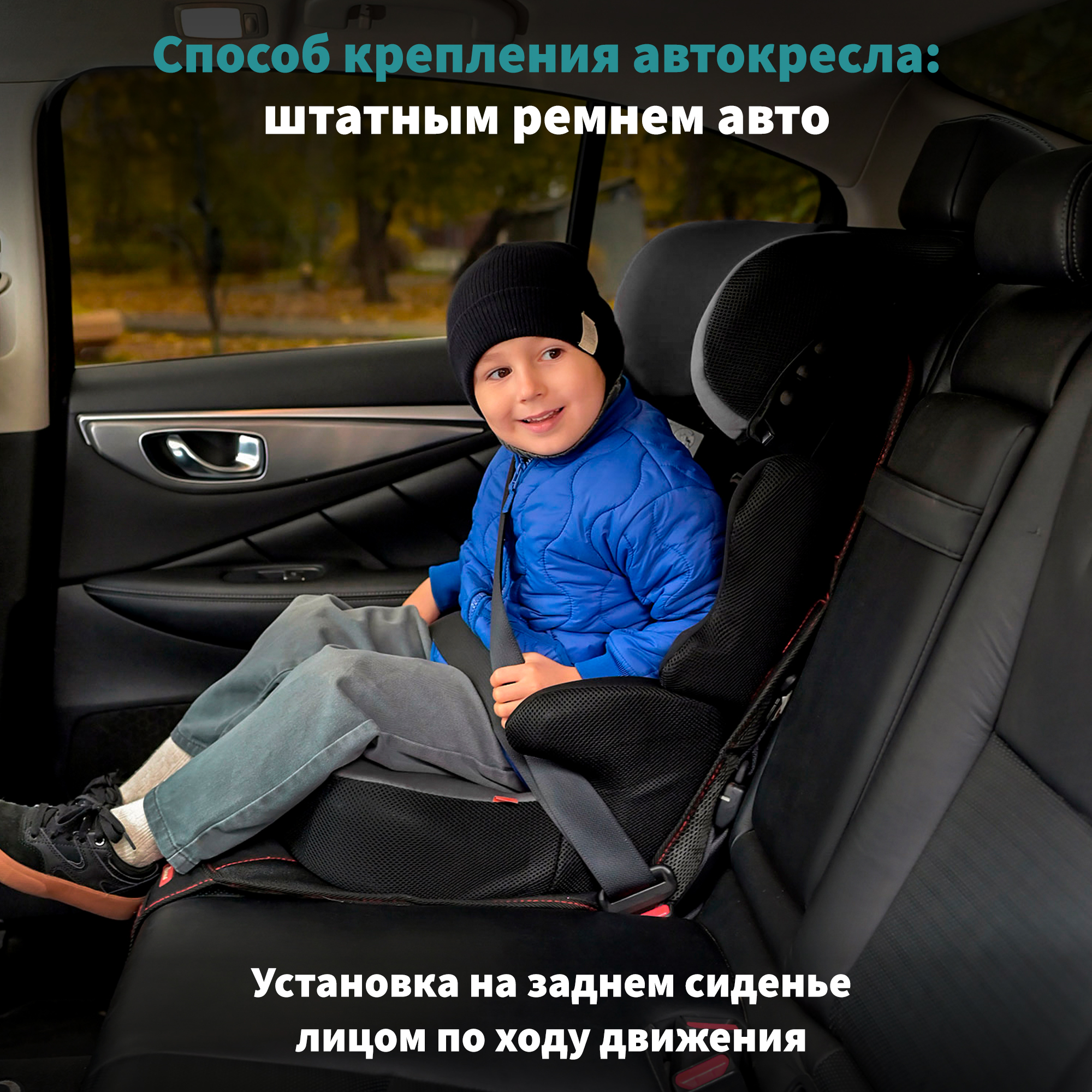 Автокресло Nania Befix 2/3 (15-36 кг) - фото 3