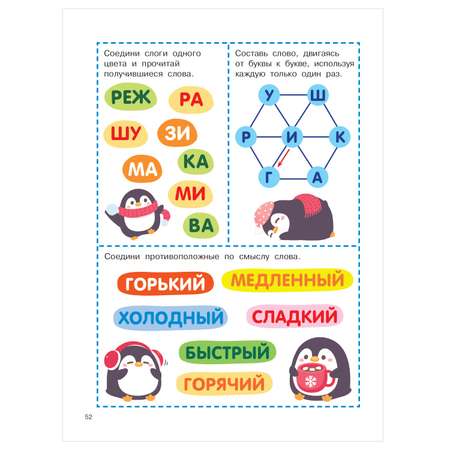 Книга АСТ 1000 зимних головоломок и лабиринтов
