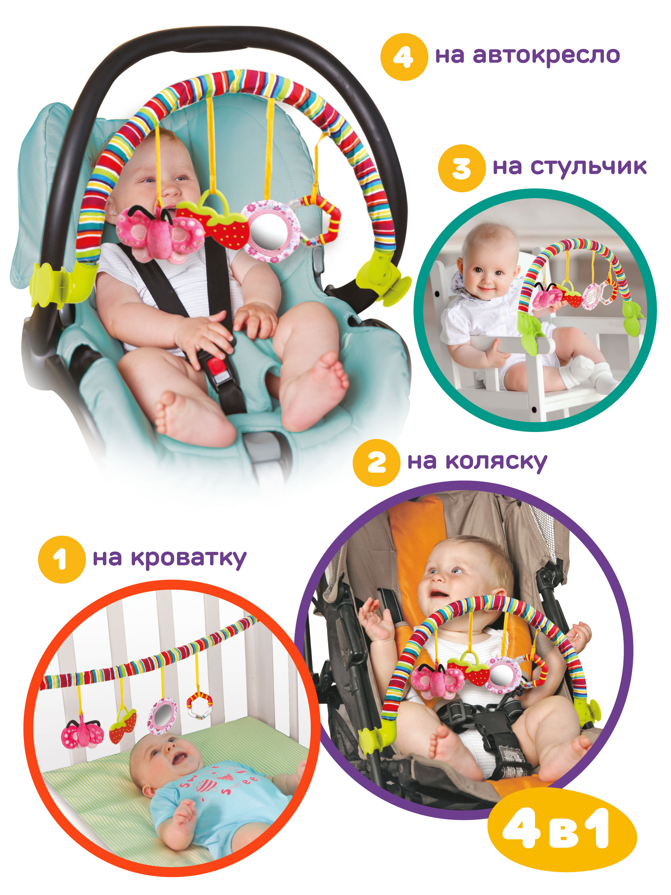 Игрушка Жирафики дуга в ассортименте - фото 2