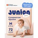 Трусики Junion Softy M (6-11 кг) 72 шт.