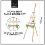 Мольберт Малевичъ