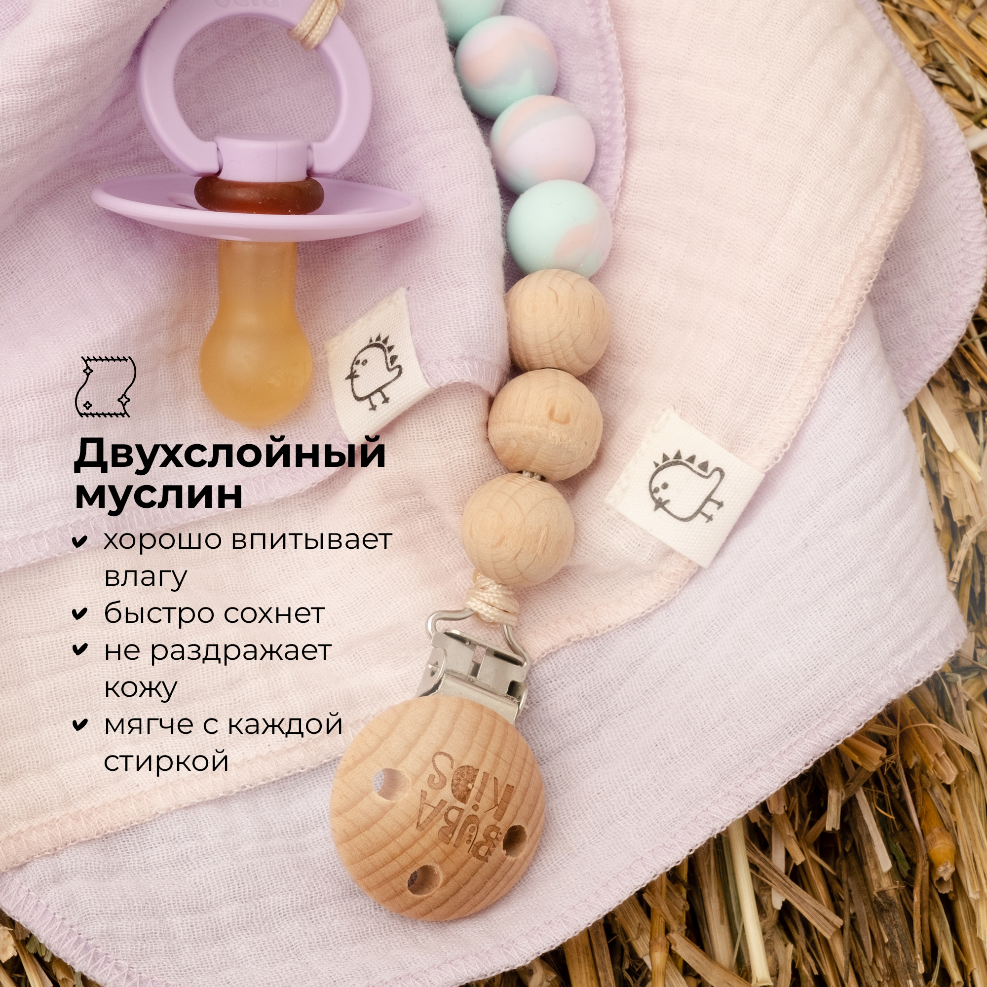 Платочки муслиновые BUBA KIDS Пудрамалина со сливками 3шт - фото 2