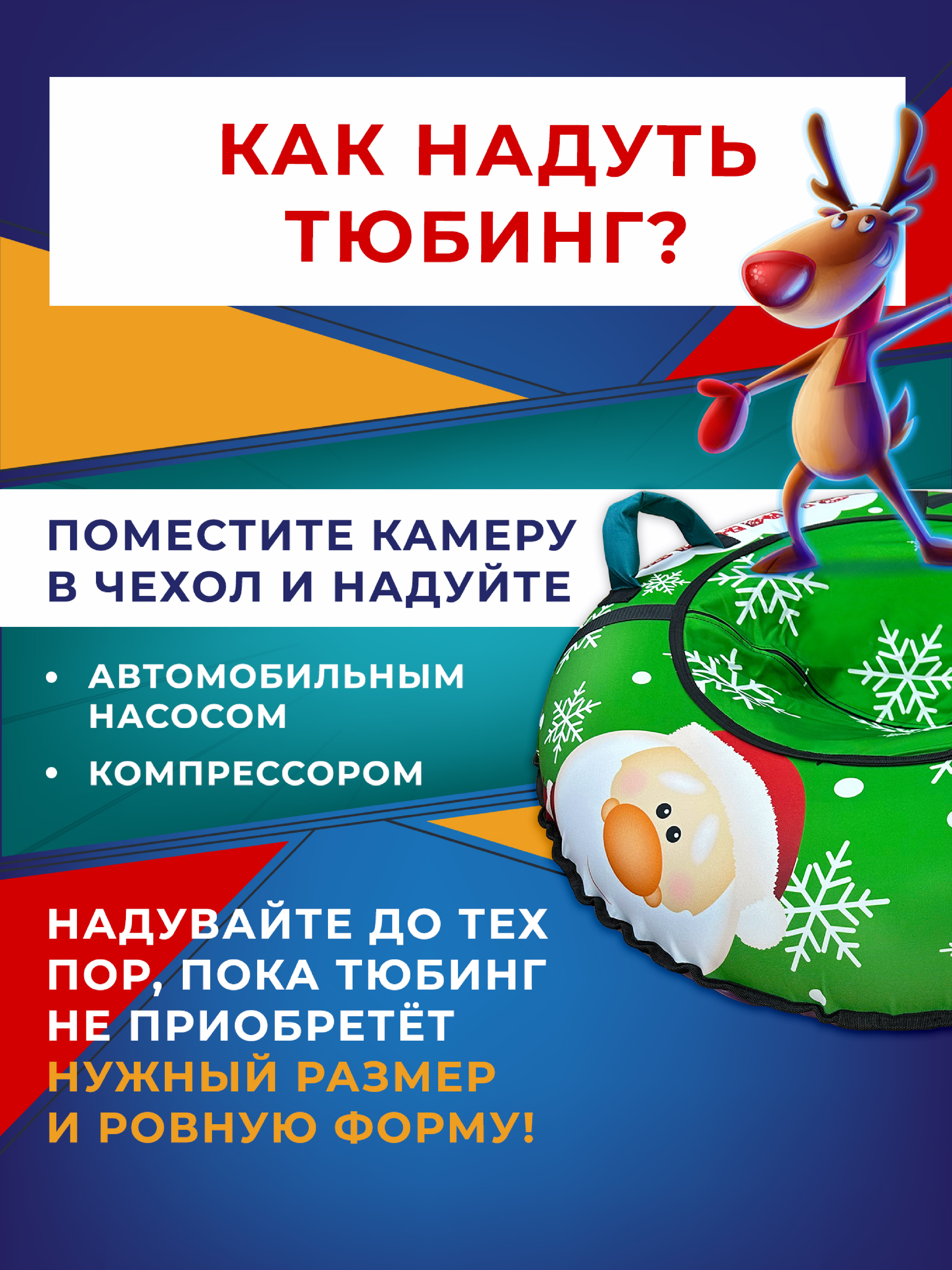 Тюбинг Fani and Sani 110 см - фото 4