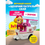 Фигурка ТОТОША Скай на вертолете