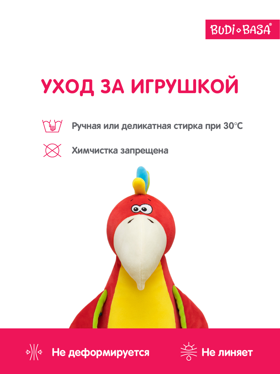 Мягкая игрушка BUDI BASA - фото 9