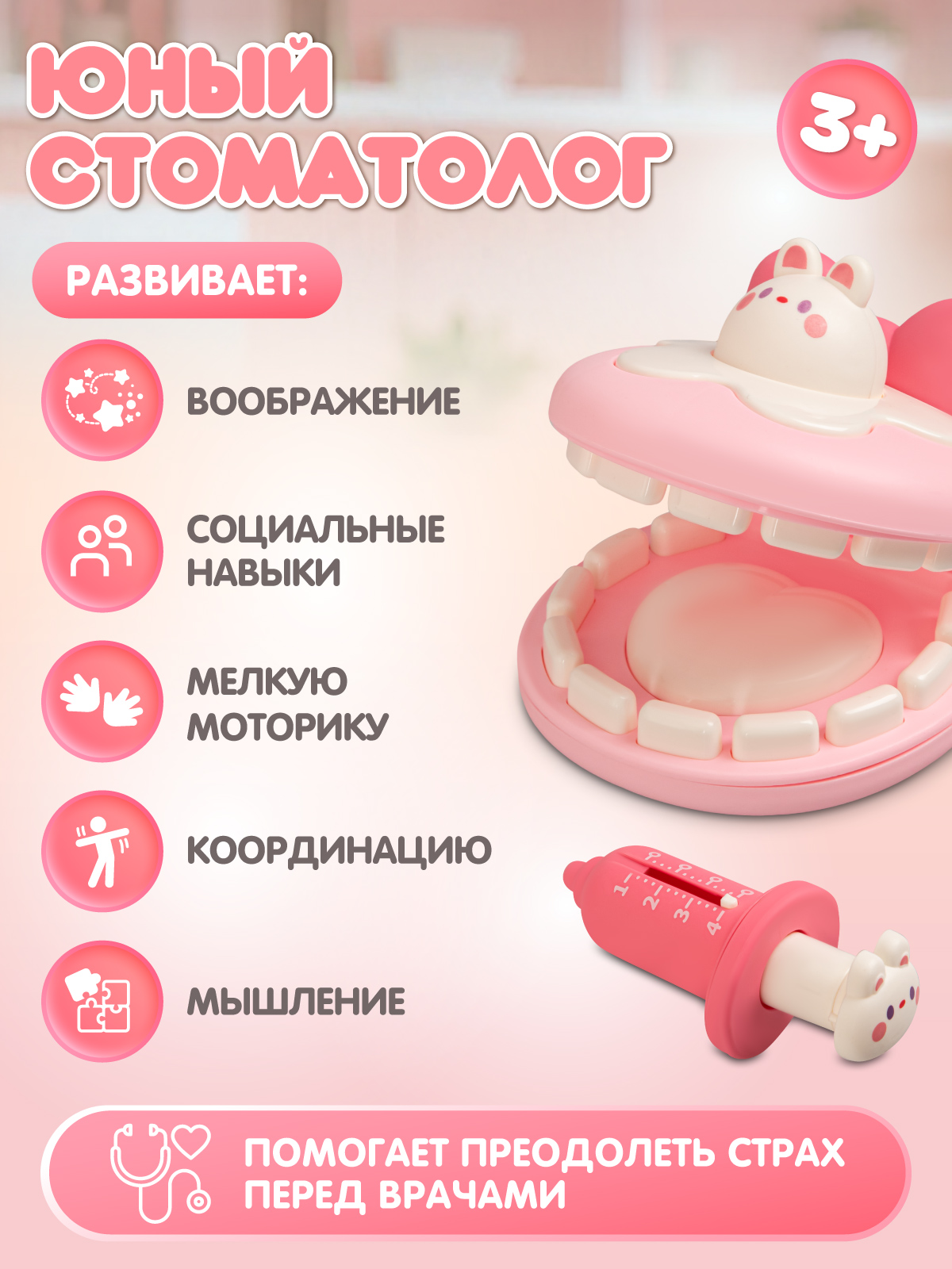 Игрушка AMORE BELLO Доктор Стоматолог - фото 3