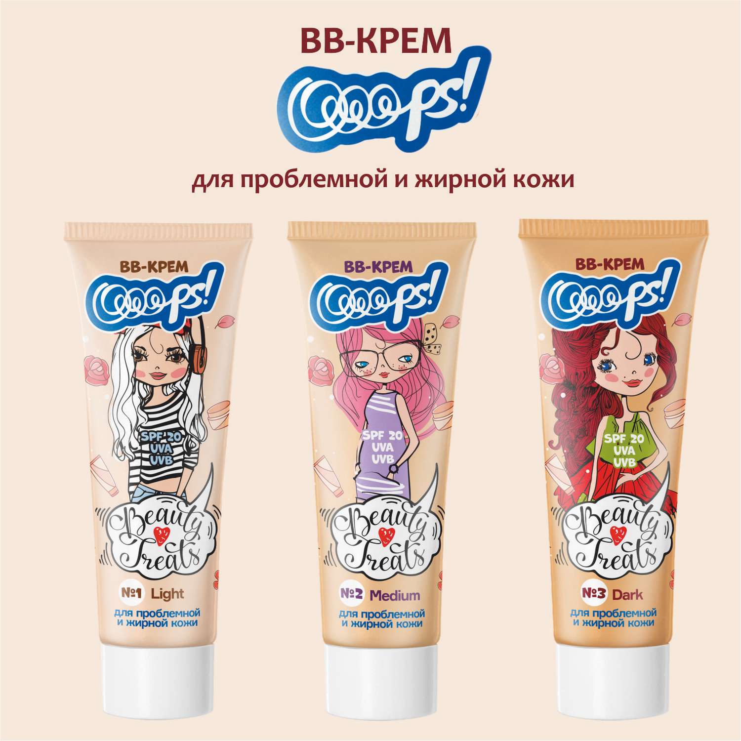 B-крем Ooops! для проблемной и жирной кожи 30мл в ассортименте - фото 1