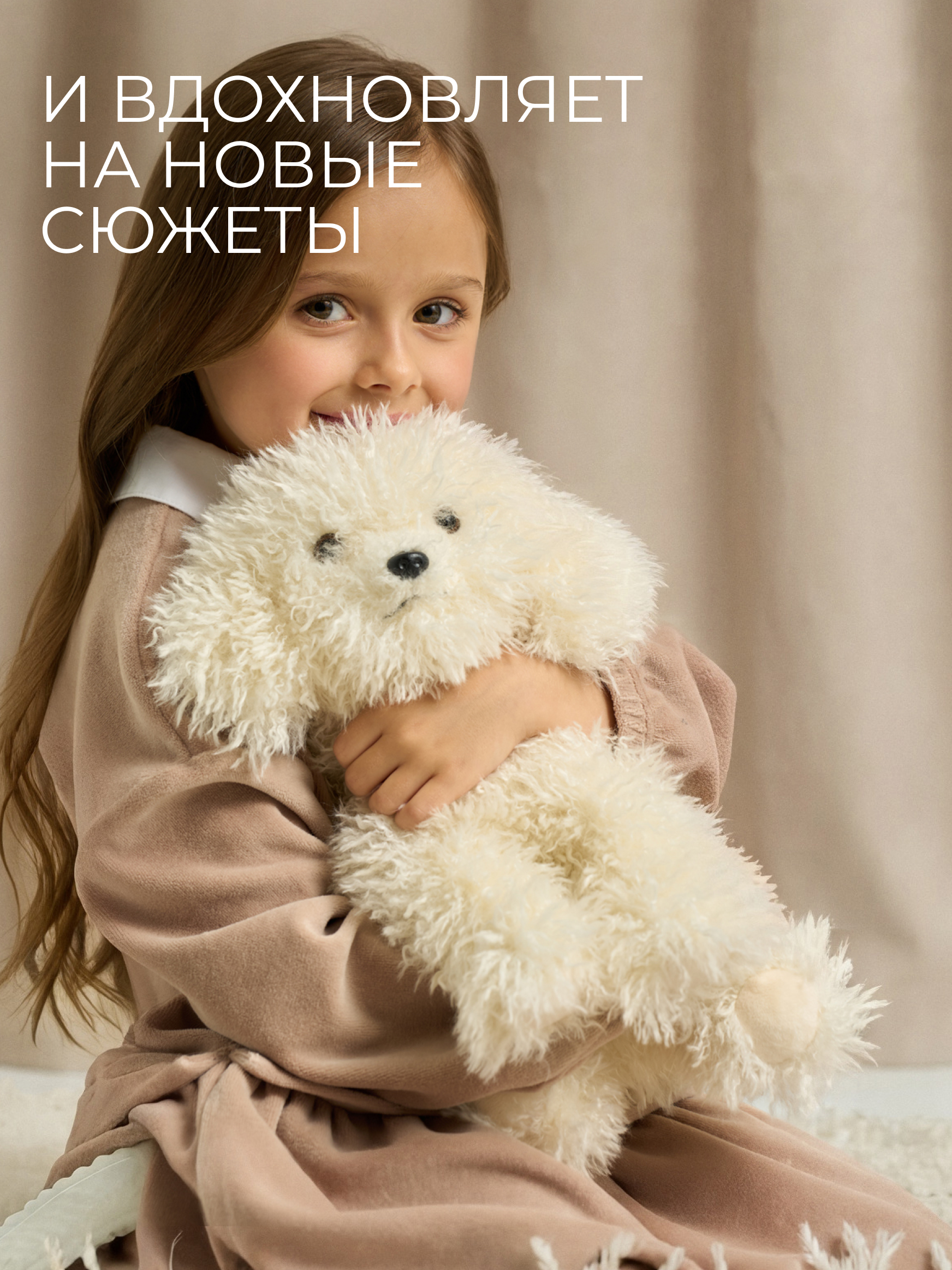 Мягкая игрушка GULLIVER toys Той-пудель белый 28 см - фото 5
