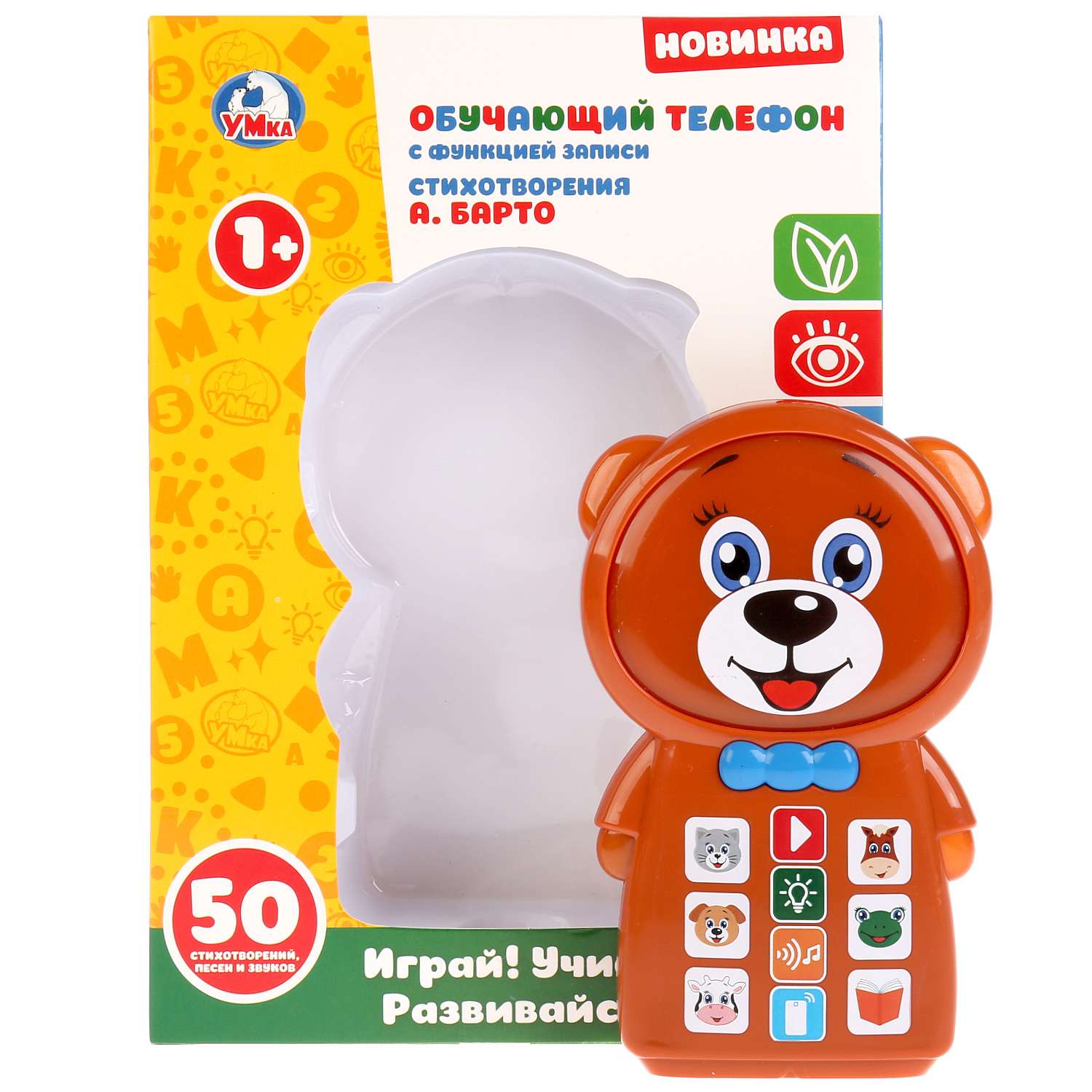 Игрушка УМка телефон - фото 4