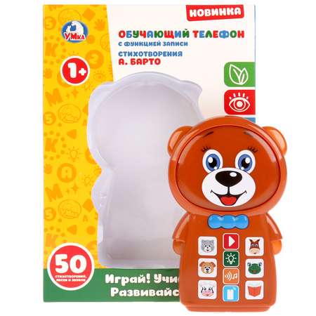 Игрушка УМка телефон