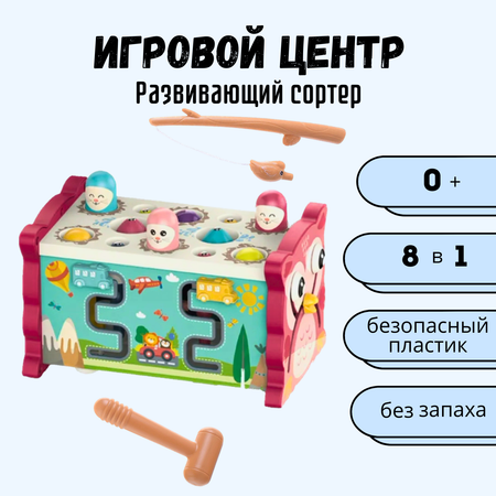 Игрушка BalaToys сортер