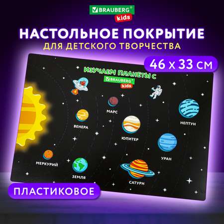 Коврик настольный Brauberg