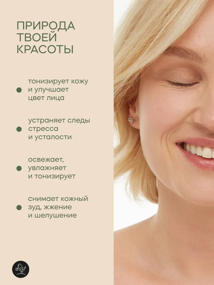 Гидролат Краснополянская косметика Мята 100 мл 1 шт. - фото 2