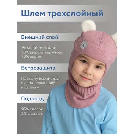 Шапка-шлем JUMBI