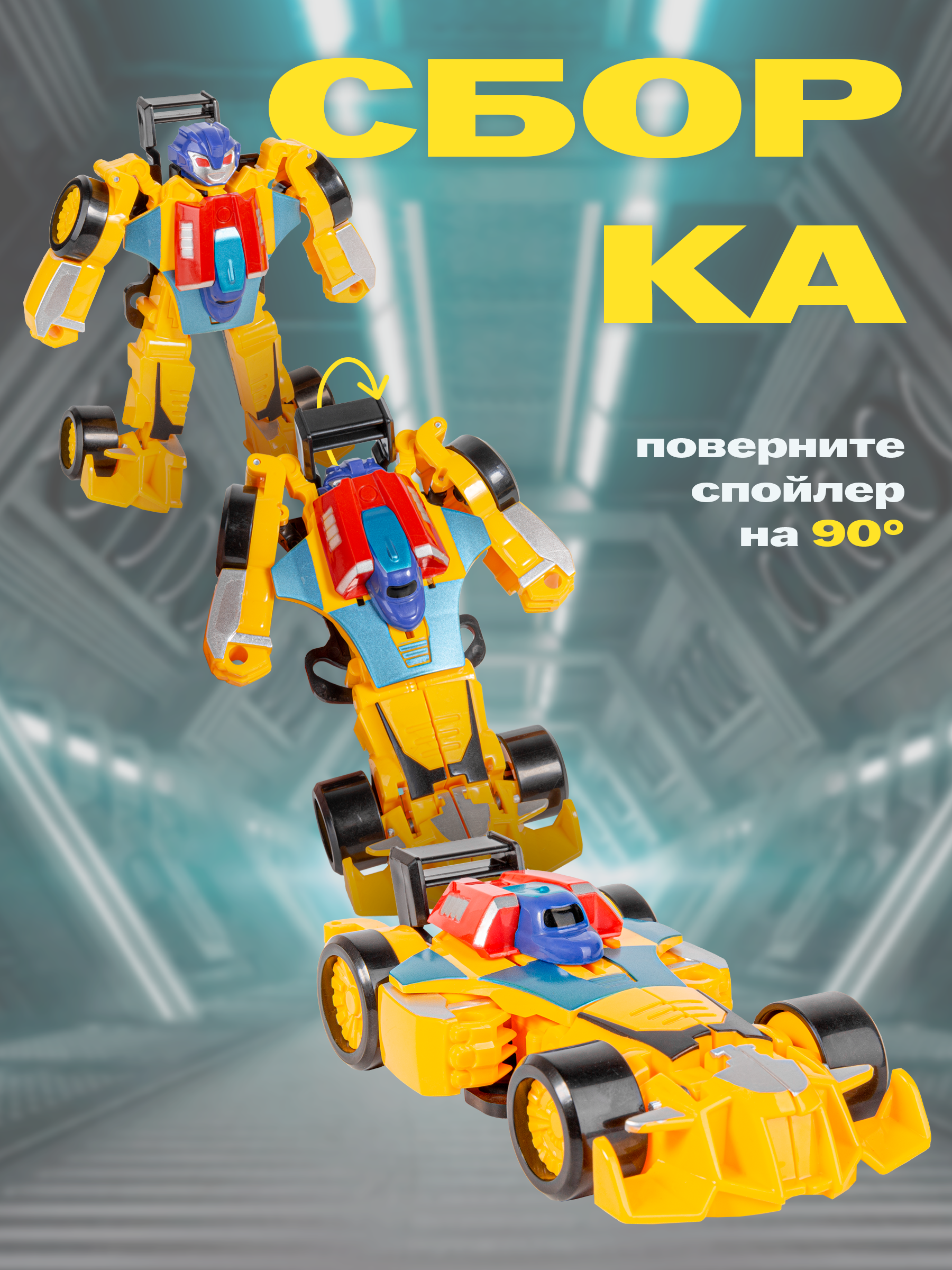 Фигурка BAZUMI роботы машинки 2+ для малышей - фото 9