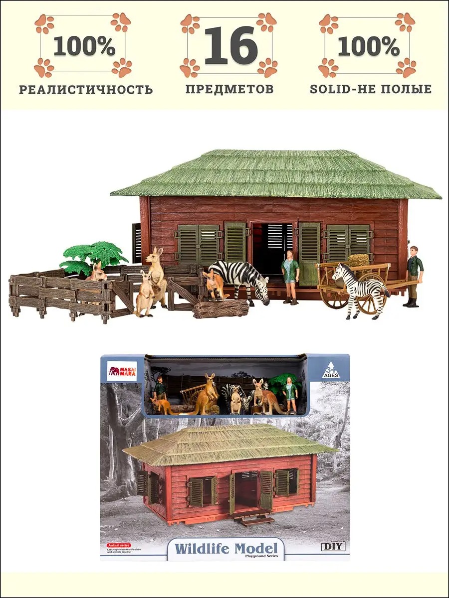 Игровой набор Masai Mara - фото 2