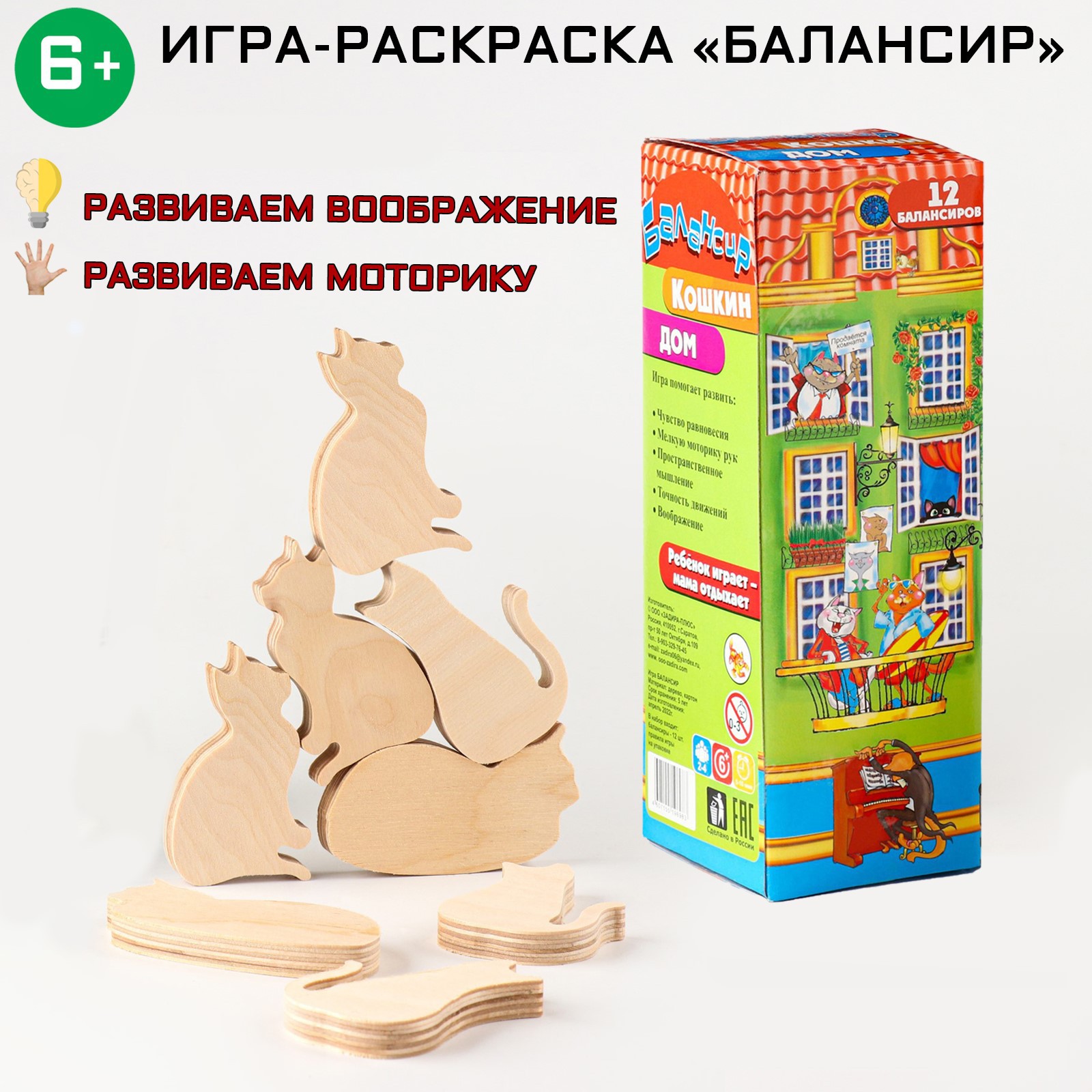 Настольная игра Sima-Land - фото 1