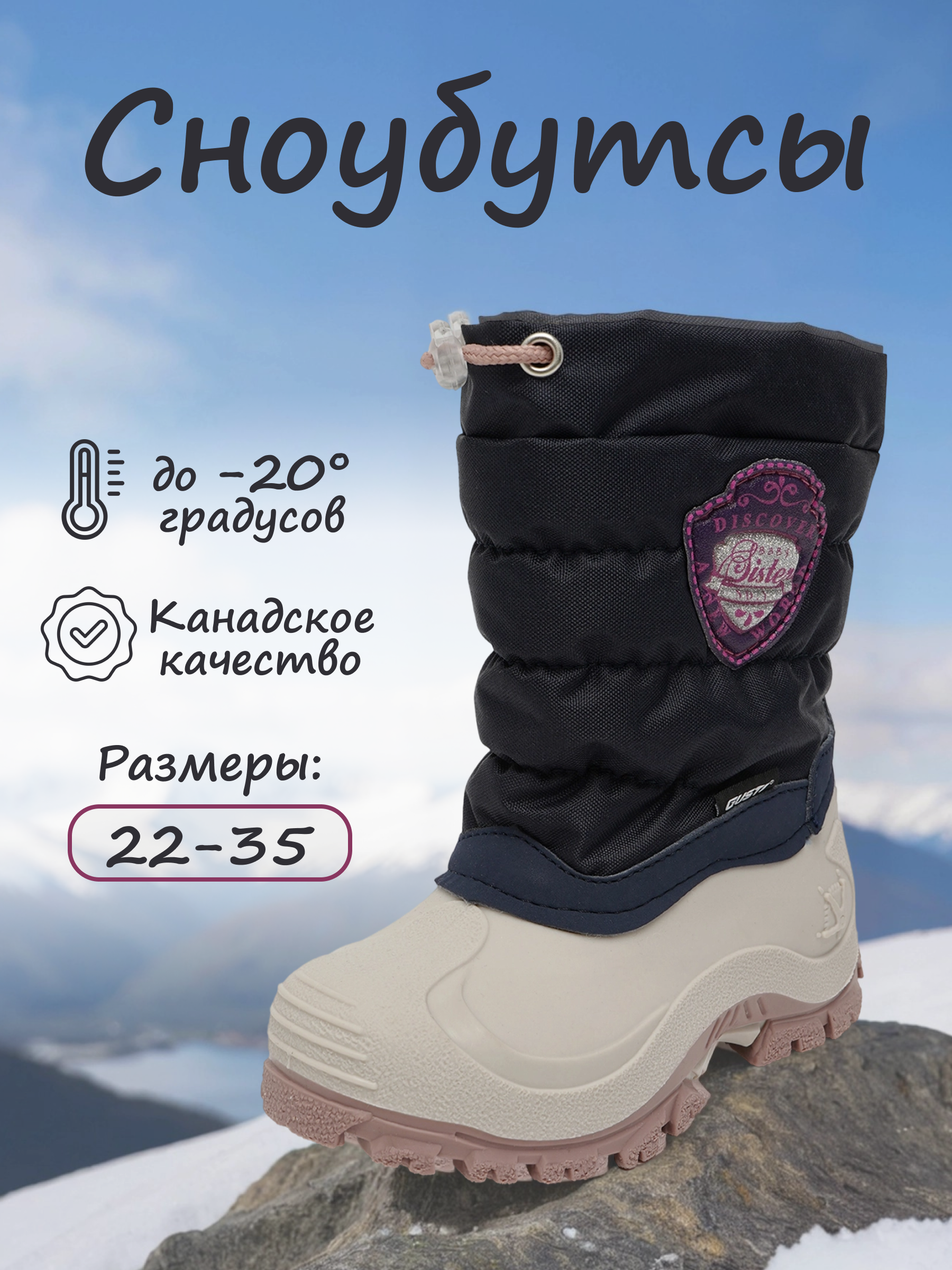 Сноубутсы GUSTI F09768AGUSA4705229 - фото 2