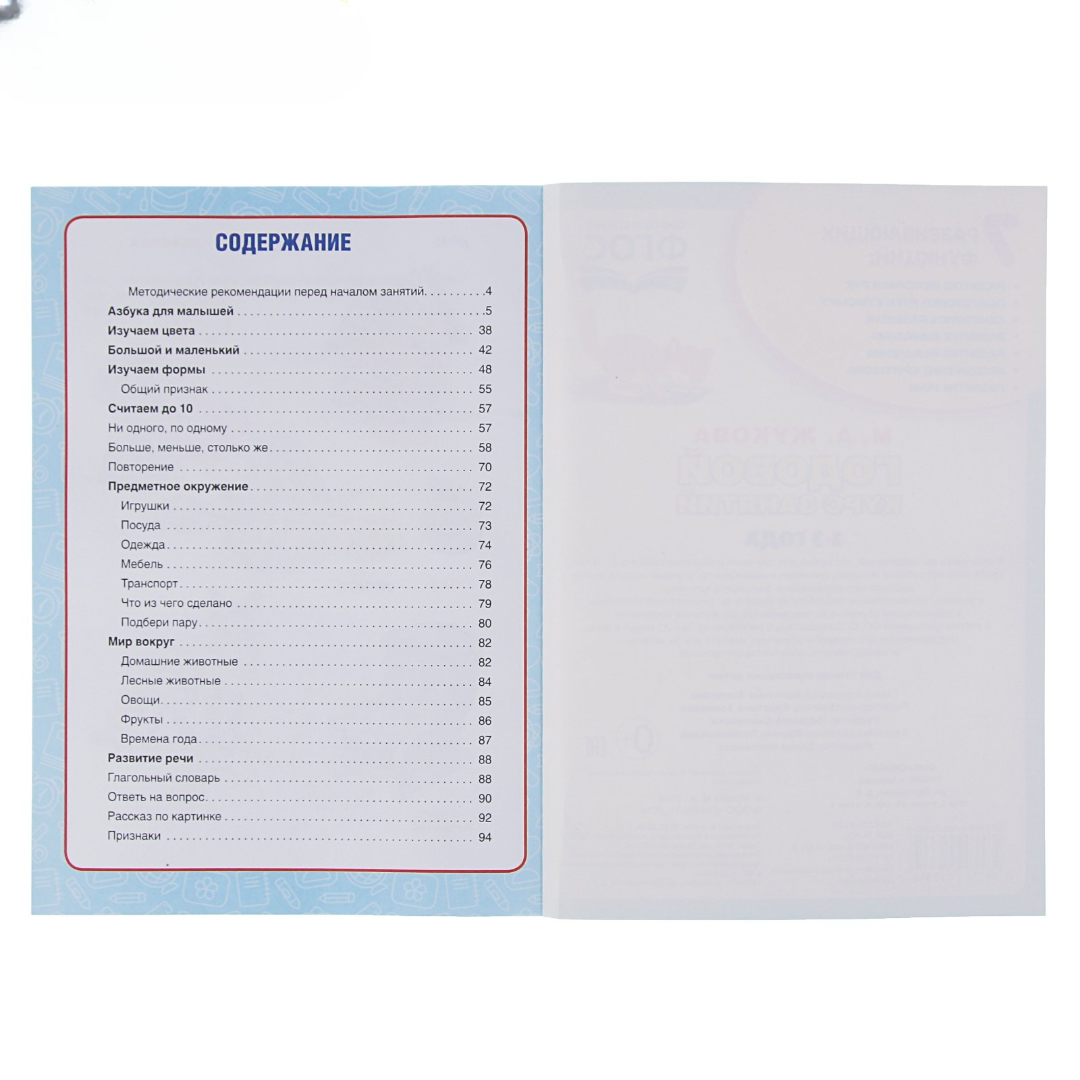 Годовой курс УМка занятий 2-3 года - фото 6