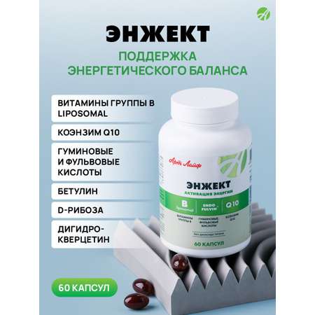 БАД Арт Лайф Энжект. Коэнзим Q10+витамины группы B