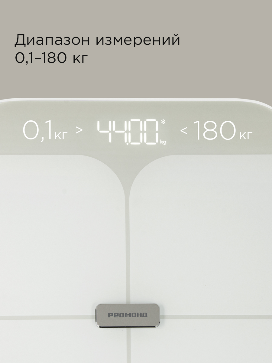 Весы напольные REDMOND SB1812S - фото 9