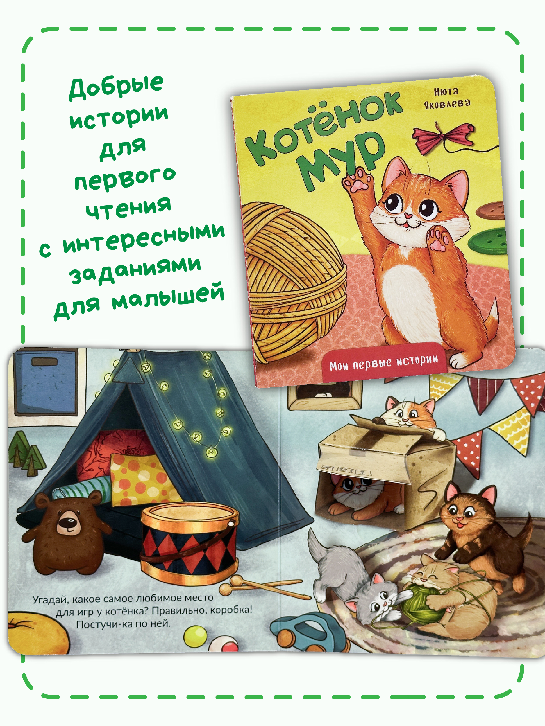 Набор лучших сказок БимБиМон для малышей - фото 2