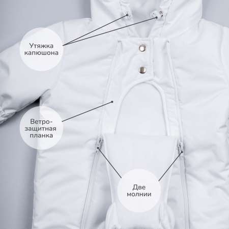 Комбинезон Amarobaby