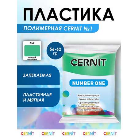 Пластика Cernit