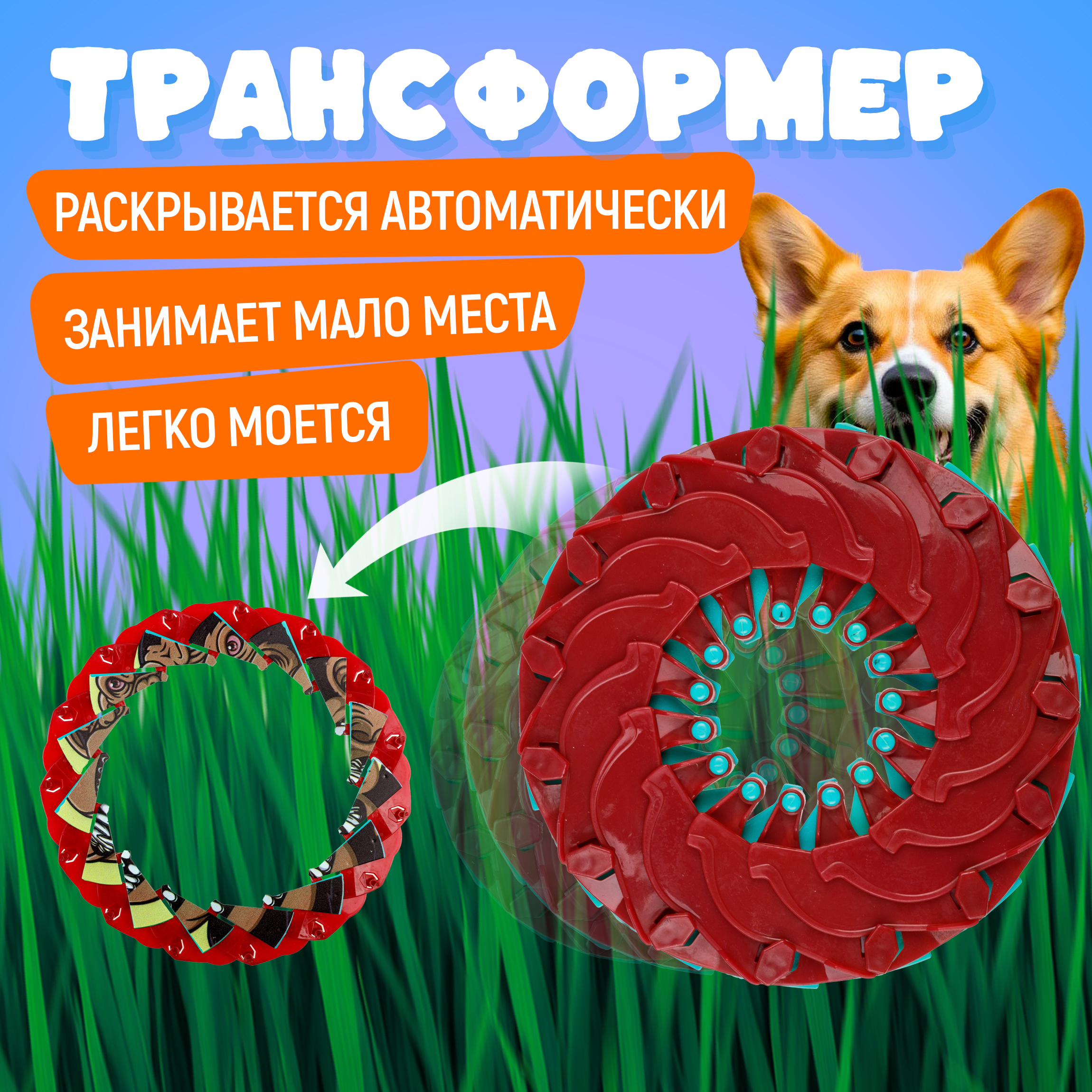 Фрисби 1TOY - фото 2