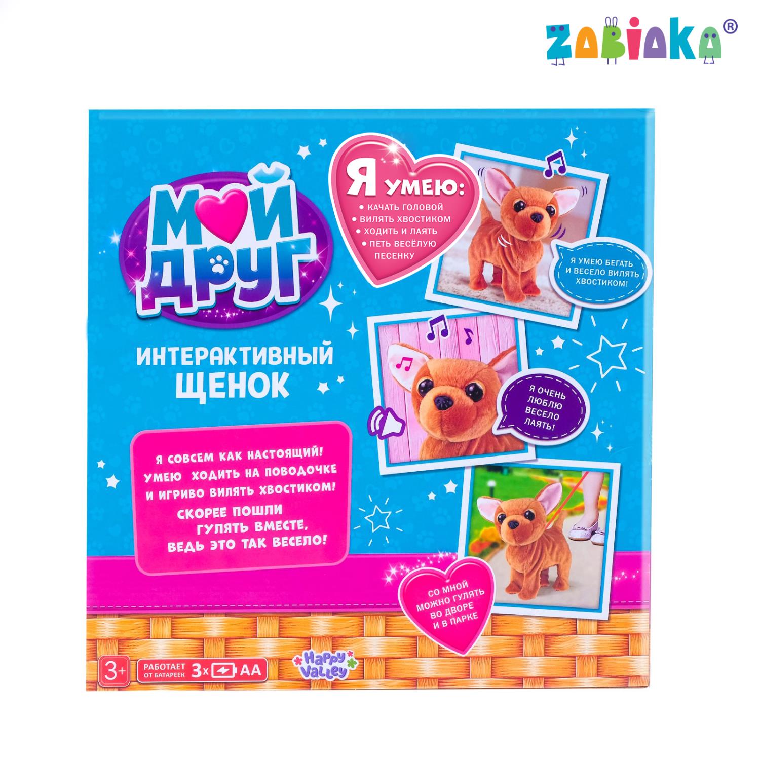 Игрушка Zabiaka - фото 4