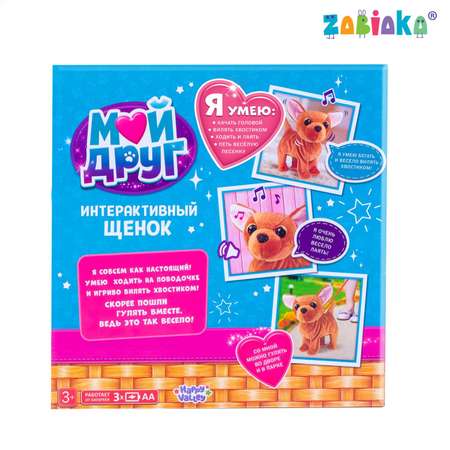 Игрушка Zabiaka