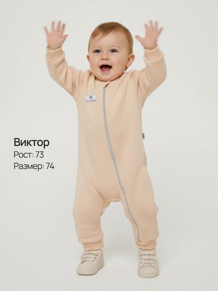 Комбинезон Супер Пупс мод14/беж/ферча - фото 8