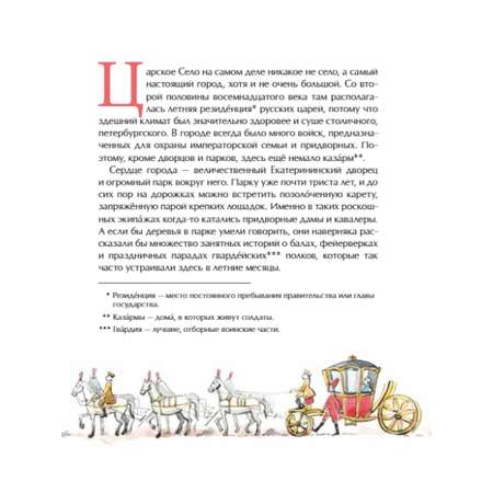 Книга для детей Настя и Никита развитие детей