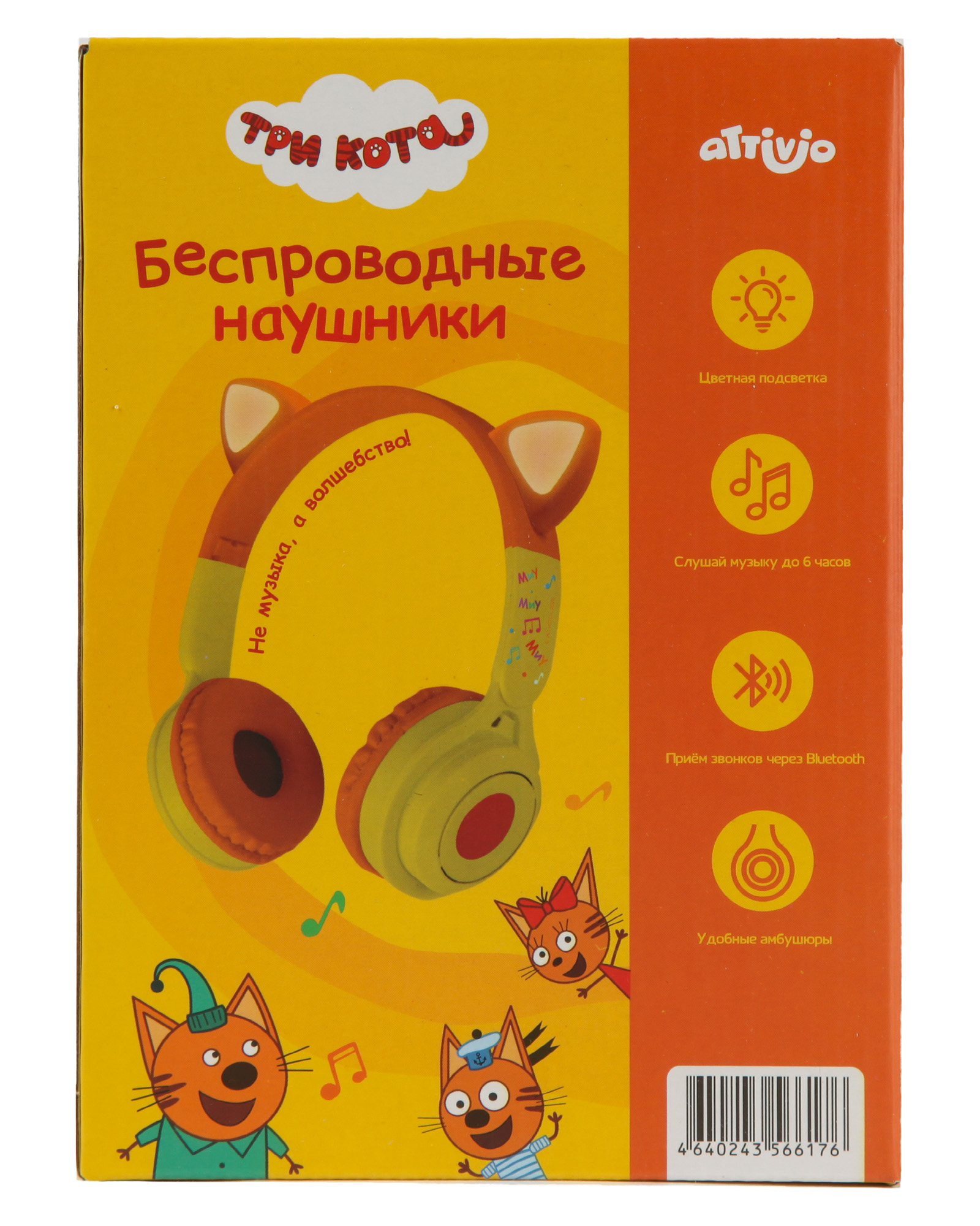 Наушники накладные Attivio Три Кота - фото 9